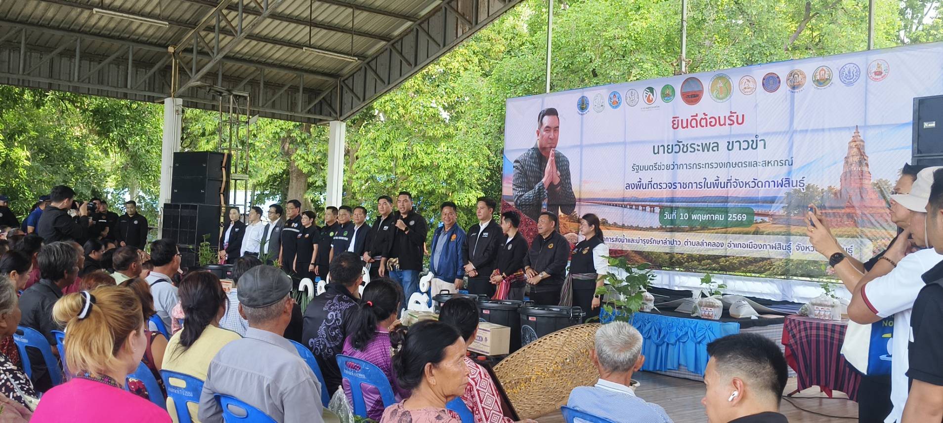 title -  ส.ป.ก.ยโสธร ร่วมรับการตรวจราชการ และต้อนรับรัฐมนตรีช่วยว่าการ กระทรวงเกษตรและสหกรณ์ (นายวัชระพล ขาวขำ) พร้อมคณะ
